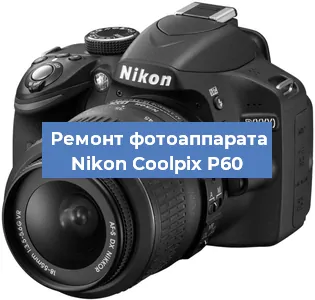 Замена дисплея на фотоаппарате Nikon Coolpix P60 в Белгороде